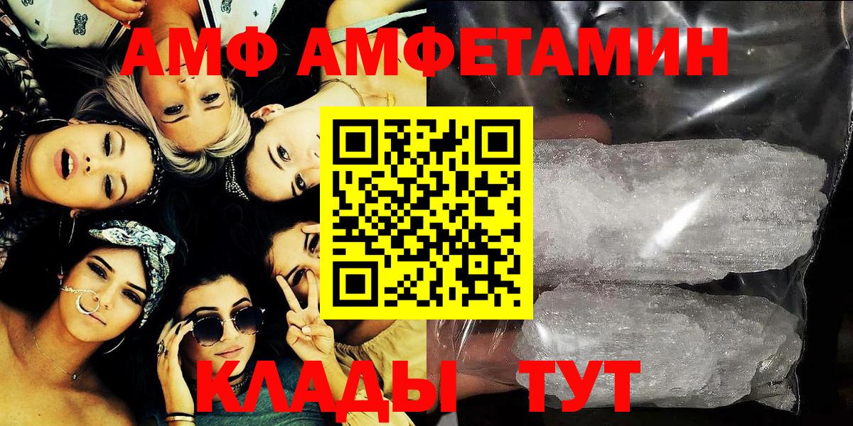 Сердобск  АМФ VHQ  Вход с VPN 