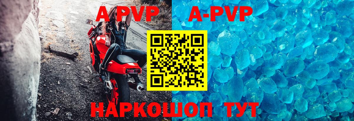 Альфа ПВП крисы CK  цена   A-PVP VHQ  Alpha PVP Соль  Сердобск 