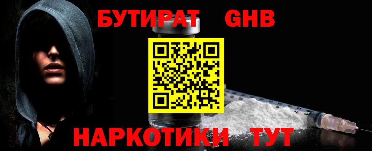 Бутират оксана  Вход с VPN  БУТИРАТ  Сердобск 