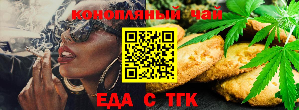 Сердобск  Еда ТГК марихуана  Вход с VPN 