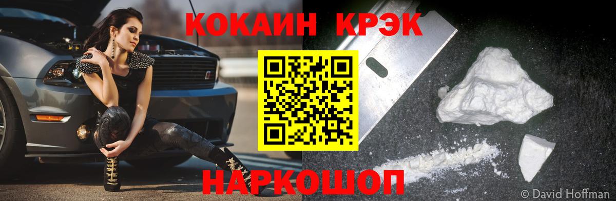 COCAIN 99% Сердобск