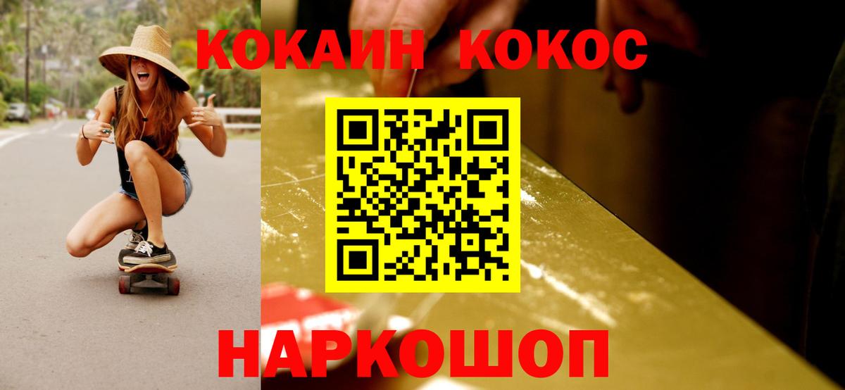 Кокаин 99% Сердобск