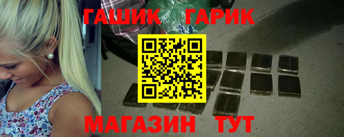 ГАШИШ убойный  Гашиш  Вход с VPN  Сердобск  ГАШ гашик 