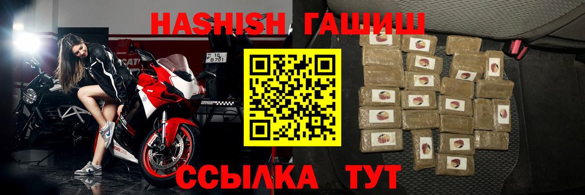 ГАШИШ Premium Сердобск