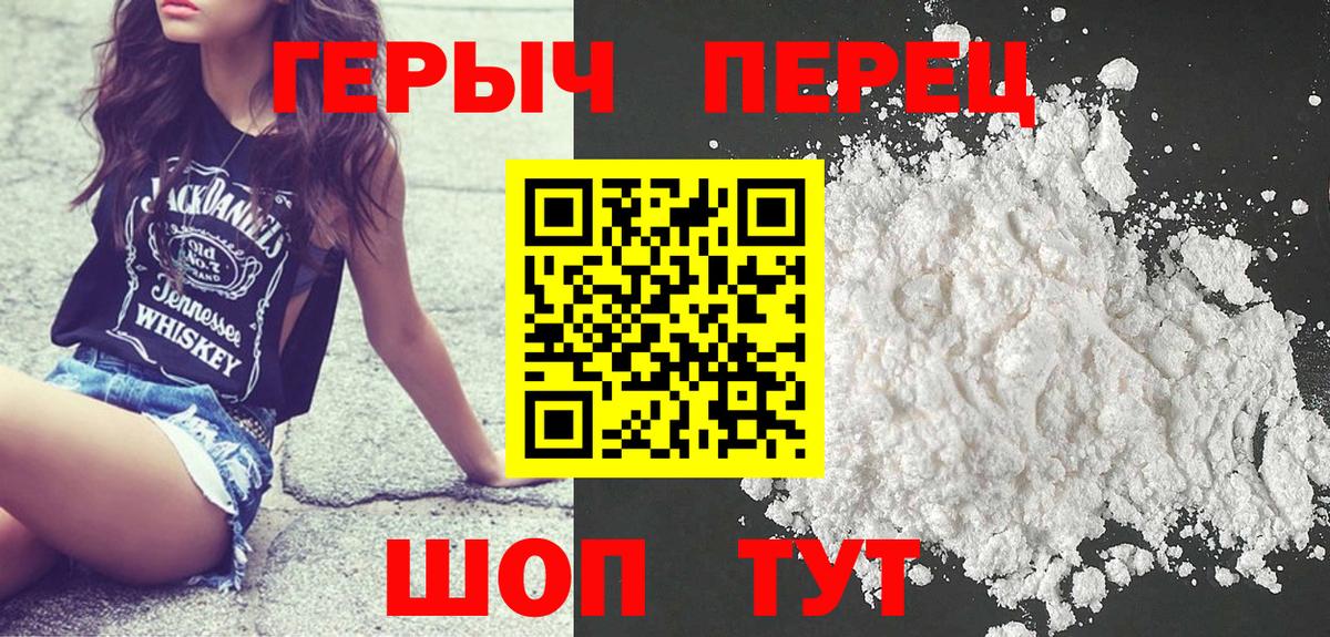 Героин  Героин Афган  Вход с VPN  Сердобск 