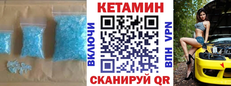 КЕТАМИН VHQ  нарко площадка наркотические препараты  Сердобск 