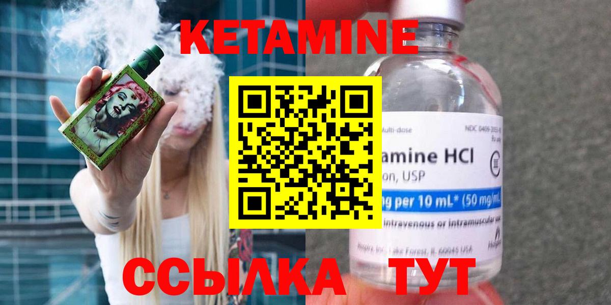 КЕТАМИН ketamine  Кетамин ketamine  Сердобск 
