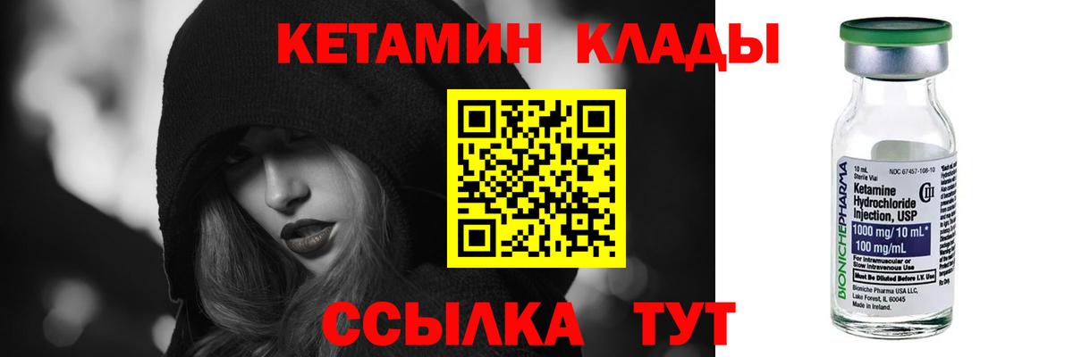 КЕТАМИН ketamine  Вход с VPN  Сердобск 