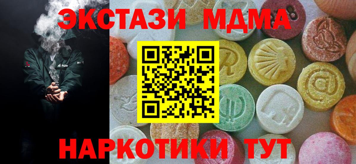 MDMA VHQ  МДМА  Сердобск  MDMA Molly 