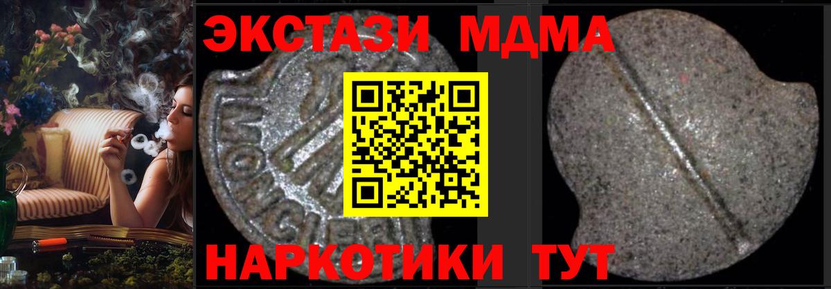 МДМА crystal Сердобск