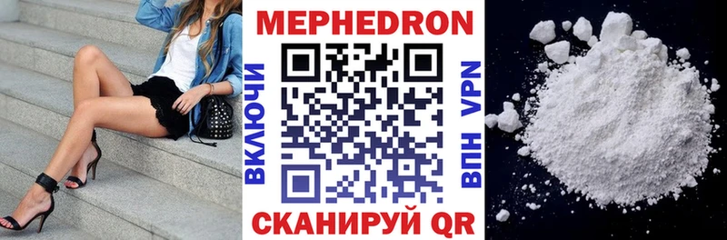 МЯУ-МЯУ кристаллы  Сердобск 