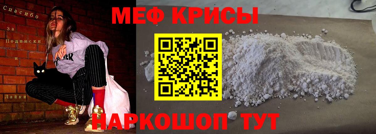 Меф кристаллы Сердобск