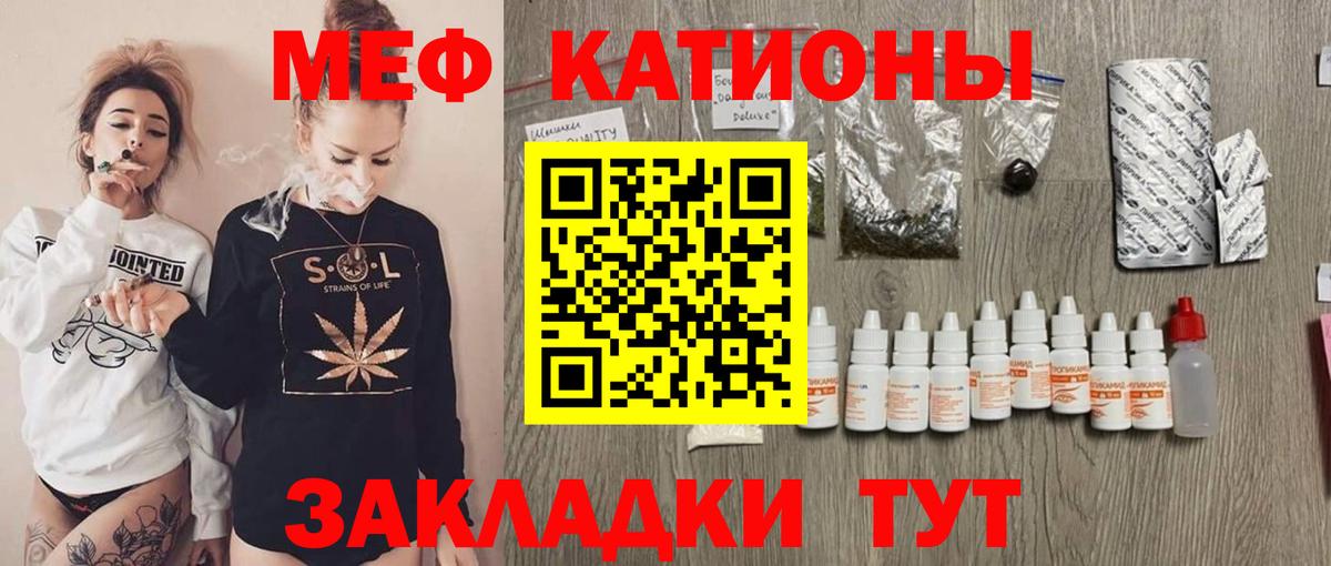 купить   МЯУ-МЯУ мука  Сердобск  Вход с VPN  МЯУ-МЯУ 4 MMC 