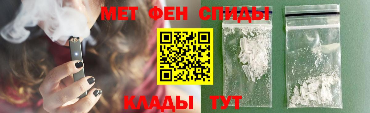 МЕТАМФЕТАМИН Декстрометамфетамин 99.9% Сердобск