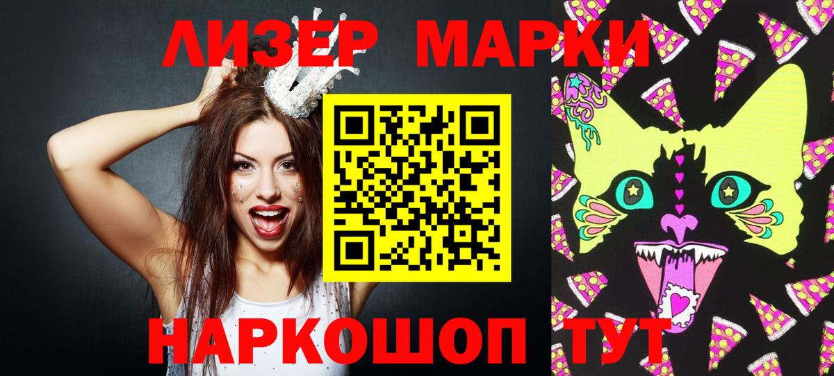 Марки N-bome 1,5мг  Марки N-bome 1,5мг  Наркотические марки  Сердобск  купить наркотики сайты  Вход с VPN 
