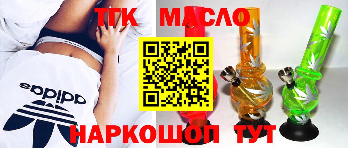 ТГК Wax Сердобск