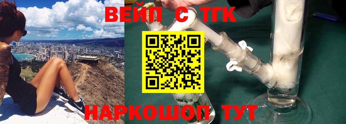 ТГК THC oil Сердобск